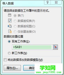 win7系统下excel打开csv文件出现乱码怎么修复