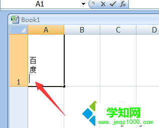 excel打竖排文字的步骤7