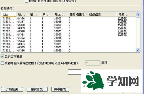 xp系统怎么用diskgenius修复硬盘坏道