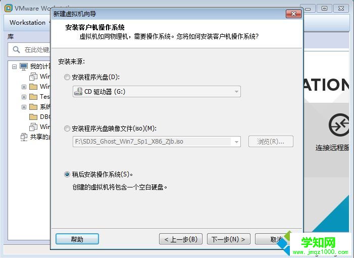 VMware12用U盘安装ghost win7系统步骤3