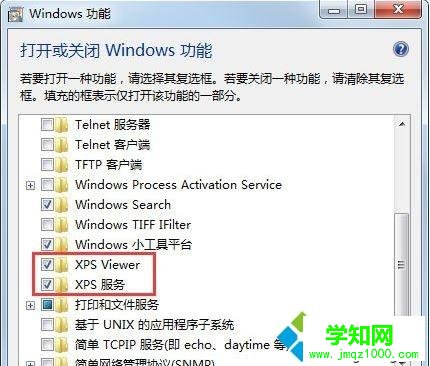 win7系统下xps viewer是什么以及如何使用