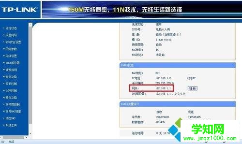 win7系统设置IP地址遇到默认网关填写问题怎么办