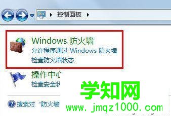 win7提示无法保存打印机设置错误0x000006d9怎么办