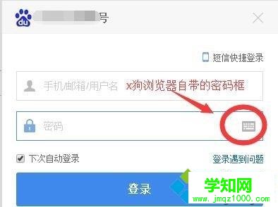 win7怎么关闭搜狗浏览器自带软键盘