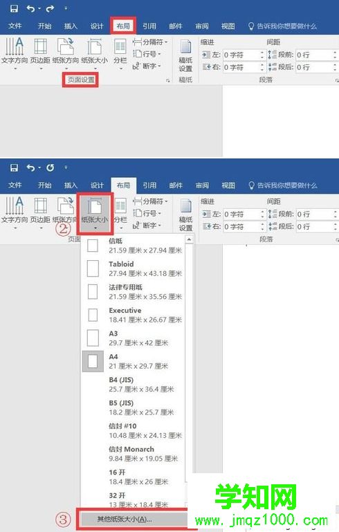 电脑打开Word文档最后一页空白页删除不了怎么解决2