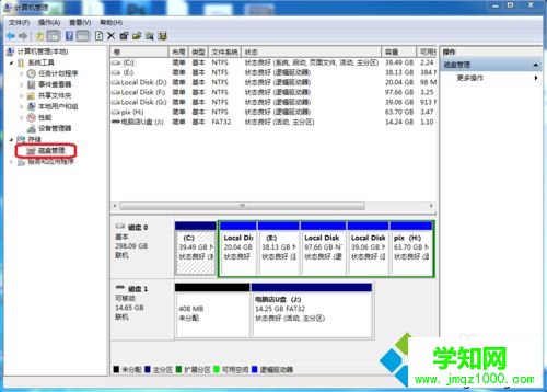 win7怎么改盘符|win7系统修改本地磁盘盘号方法