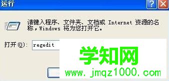 XP提示“系统管理员设置了系统策略禁止进行此安装”解决方法二步骤1