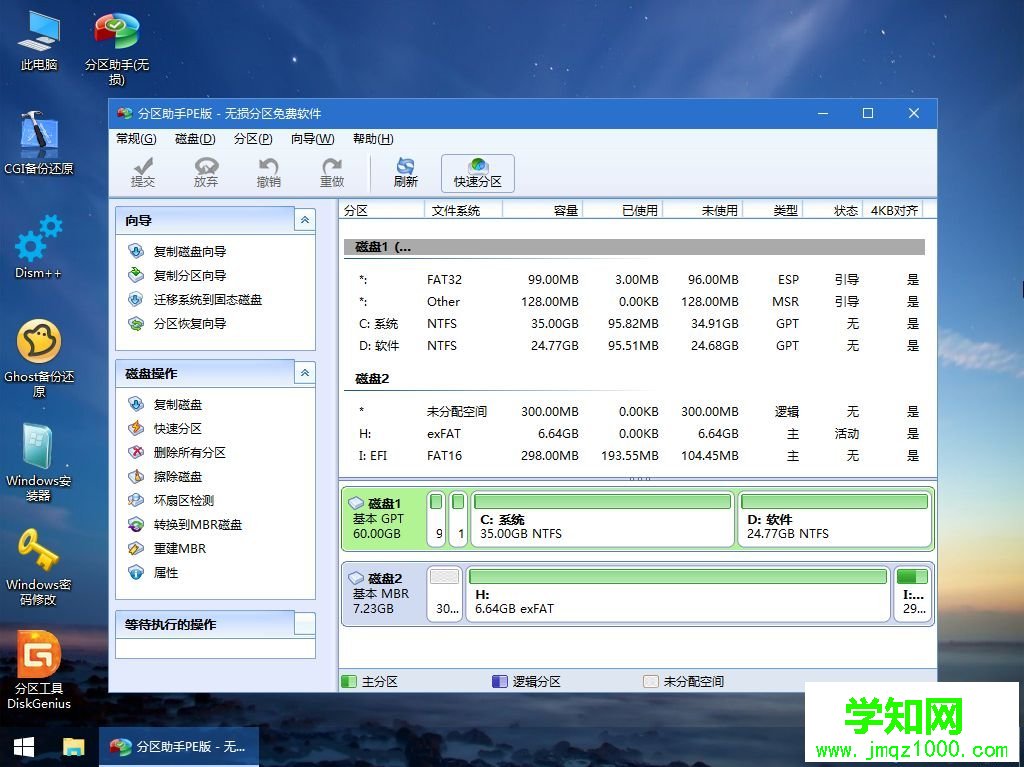 win7系统怎么安装win10|win7系统下安装win10教程