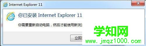 win7运行加速世界vs刀剑神域出现ERROR的解决方法