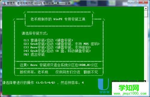 从基本讲起如何使用移动硬盘或者U盘装系统图文详细教程