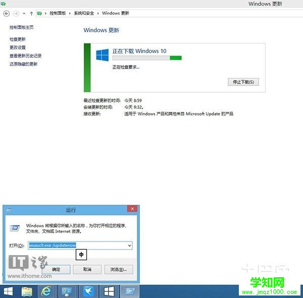 win7系统升级