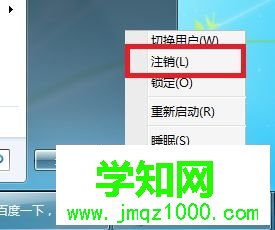 win7系统注册dll提示没有权限怎么办