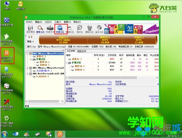 如何安装正版win7系统