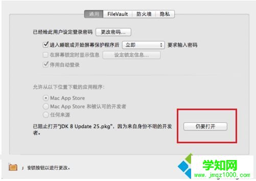 Macbook笔记本安装程序时弹出阻止窗口怎么办2