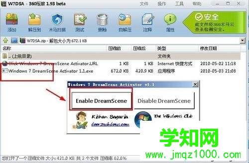 win7视频桌面怎么设置|给win7桌面设置一个视频壁纸的方法