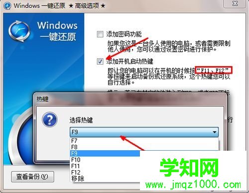 win7一键还原如何进入？一键还原win7系统的教程