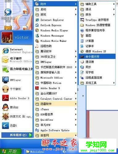 Win7怎样把Backup文件夹移动到别的分区？