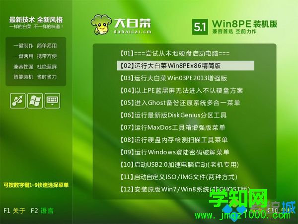 华硕s400c装win7系统步骤4