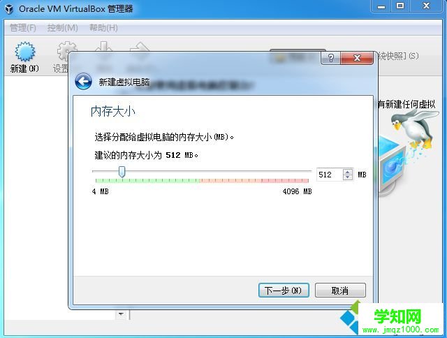 虚拟机VirtualBox安装win7完整步骤2