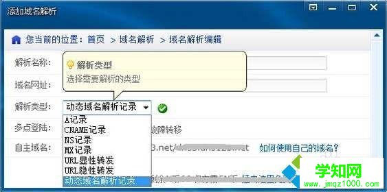 win7系统dns怎么设置网速快