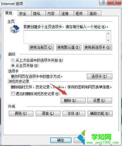 win7系统浏览器页面一直崩溃的修复方法