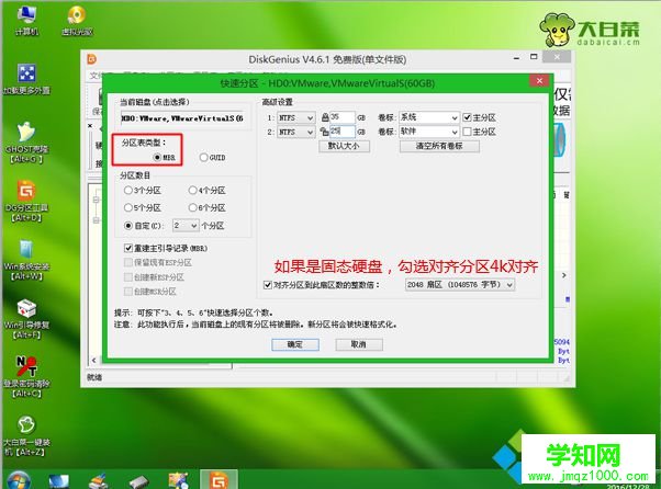 联想h3050 U盘装win7系统步骤6