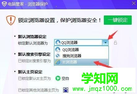 win7怎么把ie设置为默认浏览器？win7将ie设置为默认浏览器的两种方法