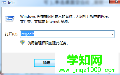 win7系统清理右键菜单多余的选项