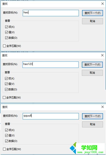 电脑有效解决被hao123.qquu8劫持的方法|如何彻底修改被hao123劫持的浏览器主页3