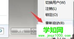 windows7系统下出现0xc0000225无法进入系统如何解决