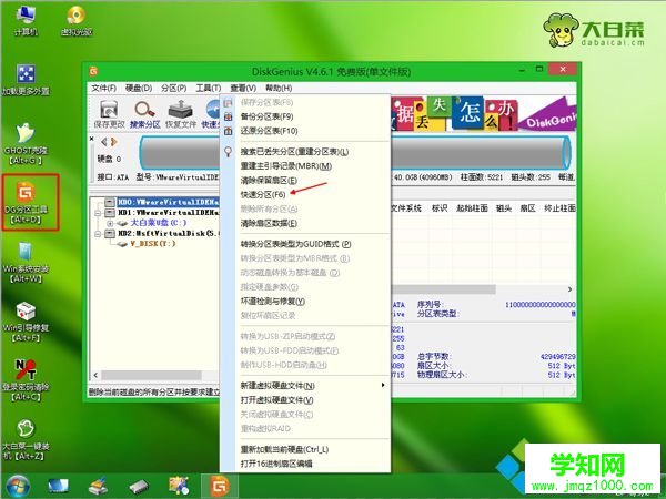 大白菜一键安装win7旗舰版步骤 图4