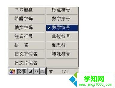 xp系统电脑怎样输入约等于符号