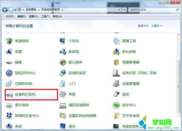 win7蓝牙图标不显示怎么办