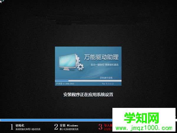 镜像安装win7系统步骤8