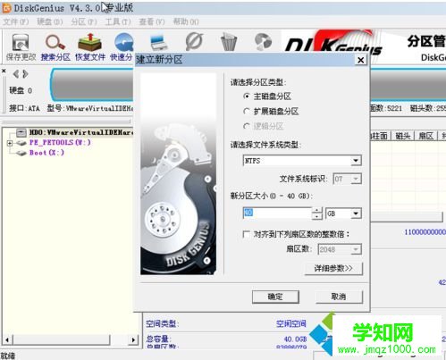 VMware安装虚拟机系统ghost xp sp3步骤图解12