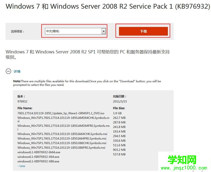 win7怎么升级到sp1?win7可以直接升级win7 sp1版本吗