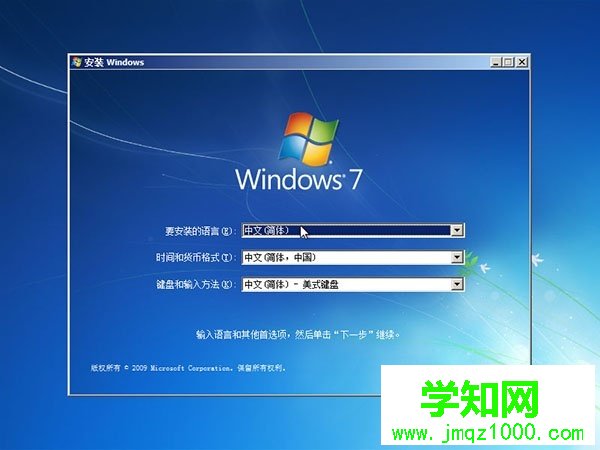 怎样重装系统win7