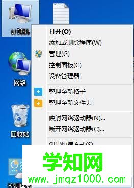 win7控制面板快捷键在哪里？win7调出控制面板的快捷键四种方法