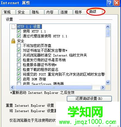 电脑在IE浏览器打不开个别网页怎么办|电脑无法访问某些网站如何解决4