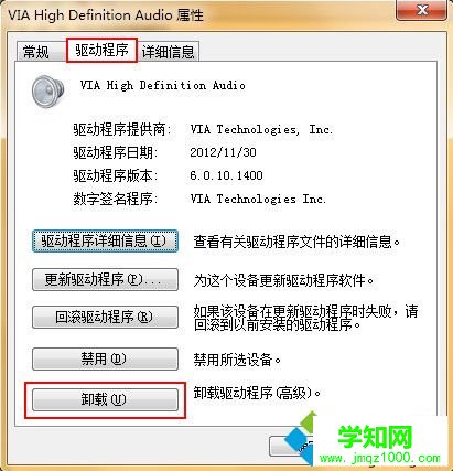 win7没有声音怎么办