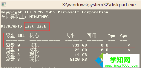 电脑无法通过DiskGenius工具将分区表由GPT转换为MBR格式怎么解决4