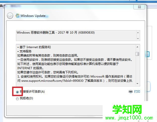 win7鼠标提示未能成功安装设备驱动程序的解决方法