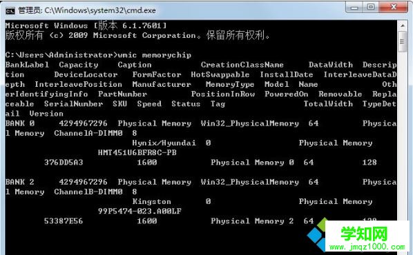 win7怎么看内存条频率