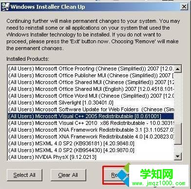 win7系统卸载VC++2005提示错误Error 1714无法删除怎么解决