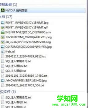 win7系统怎么设置nvidia控制面板解决游戏卡顿问题