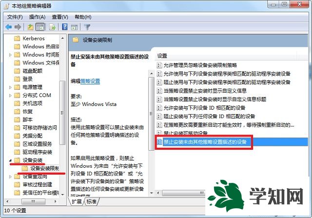 win7系统防止流氓软件自动安装的方法