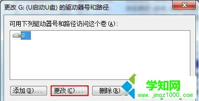 win7打开u盘提示由于io设备错误无法运行此项请求怎么办