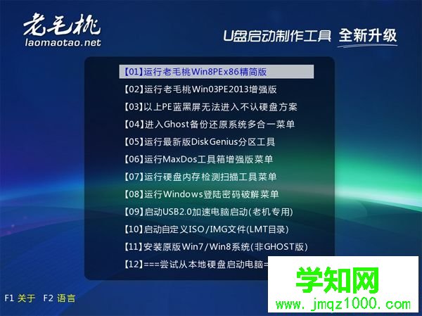 毛桃u盘怎么安装系统 毛桃u盘装系统设置u盘启动教程