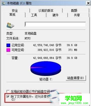 Win7系统如何优化固态硬盘 Win7系统优化固态硬盘的方法