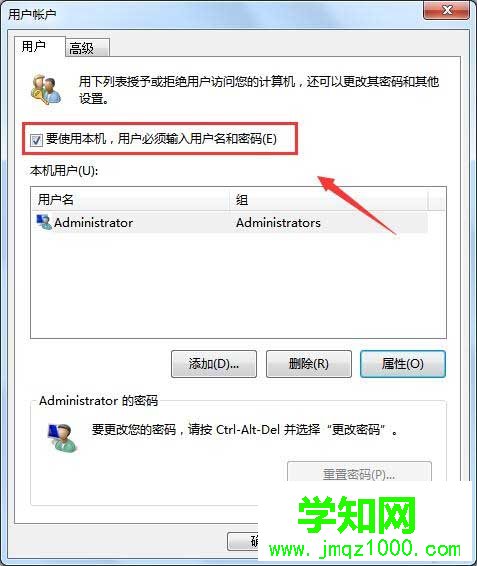 win7系统电脑取消开机密码的方法介绍（图文）